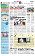 Chitoor-Vellore Supplement
