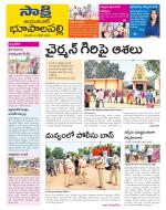 Jayashankar District