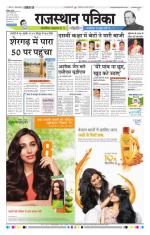 Jodhana Patrika