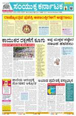 Namma Mangalore ಮಂಗಳೂರು