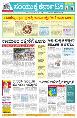 October, 05, 2020, Mangalore