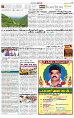 Dharmapuri-Salem Supplement