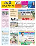 East Godavari District