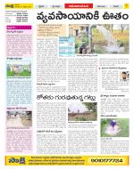 Srikakulam Constituencies