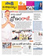 Visakhapatnam District - Old