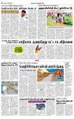 Theni-Madurai Supplement