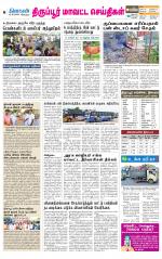 Tirupur-Coimbatore Supplement