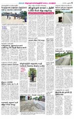 Villupuram Supplement