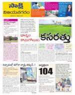 Vijayanagaram District