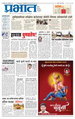 पुणे शहर आवृत्ती