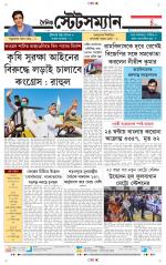 Dainik-Statesman