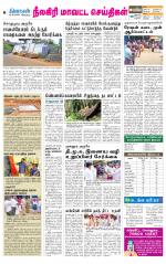 Nilgiri-Coimbatore Supplement