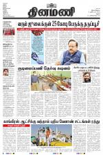 Dinamani - Dindigul & Theni