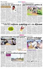 Dindigul-Madurai Supplement