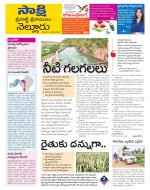 SPSR Nellore District