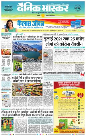 अकोला मेल