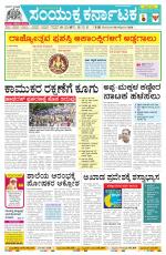 Namma Belagavi, ಬೆಳಗಾವಿ