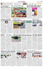 Namakkal-Salem Supplement