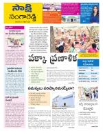 Sangareddy District