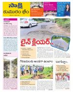 Komaram Bheem District