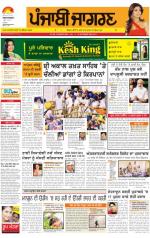 Bathinda : Punjabi jagran News : 7th June 2014