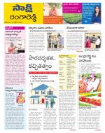 Ranga Reddy District