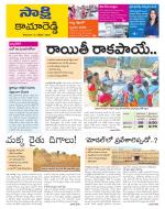Kamareddy District