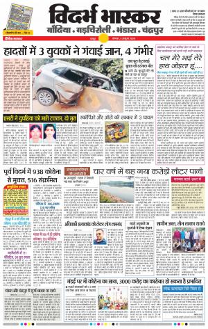 गोंदिया