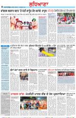 Punjabi Tribune (Ludhiana)