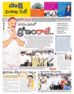 Visakhapatnam District