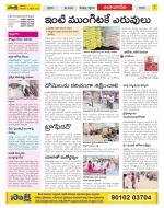 Guntur Amaravathi Constituencies