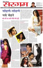Dainik Tribune (Sargam)