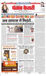 Noida - Punjab Kesari