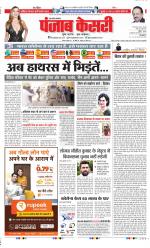 Meerut - Punjab Kesari