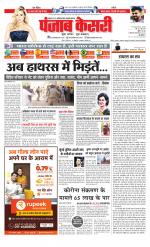 Lucknow - Punjab Kesari