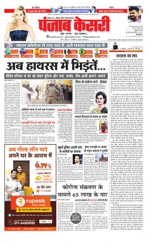 Lucknow - Punjab Kesari