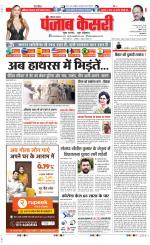 Karnal - Punjab Kesari