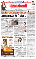 Faridabad - Punjab Kesari