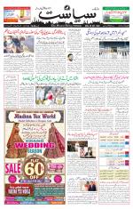 Siasat Daily