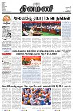 Dinamani - Villupuram