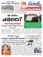 Vizianagaram
