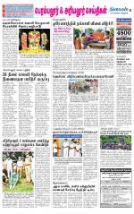 Perambalur-Trichy Supplement