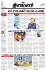 Dinamani - Dharmapuri