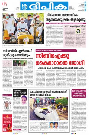 Deepika 05 October 2020