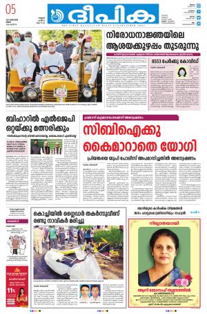 Deepika 05 October 2020