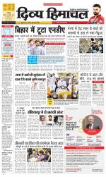 Divya Himachal Dharamsala+Mera Hamirpur +Aastha