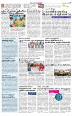 Managaram-Salem Supplement