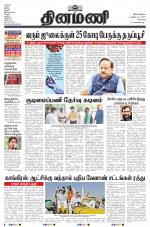 Dinamani - Kanchipuram