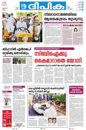 Deepika 05 October 2020