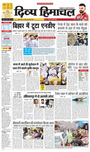 Divya Himachal chandigarh